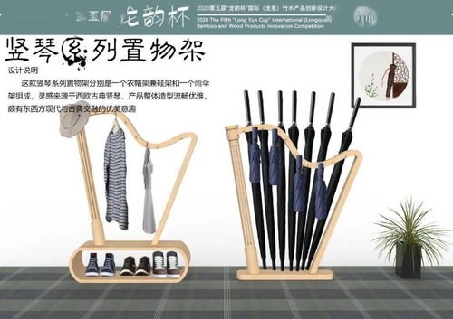 匠心傳承，竹木生輝 2020第五屆龍韻杯國際龍泉竹木產品創新設計大賽獲獎結果揭曉